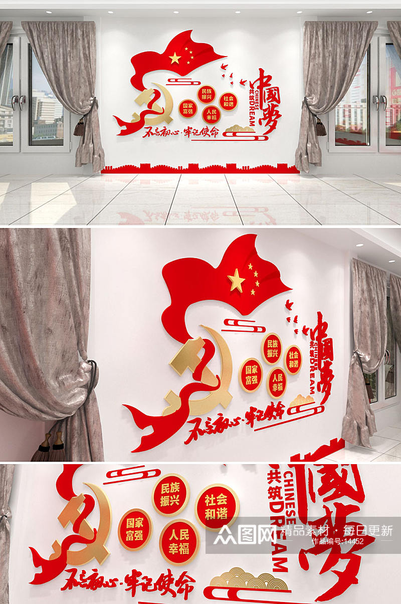 红色大气党建文化墙设计素材