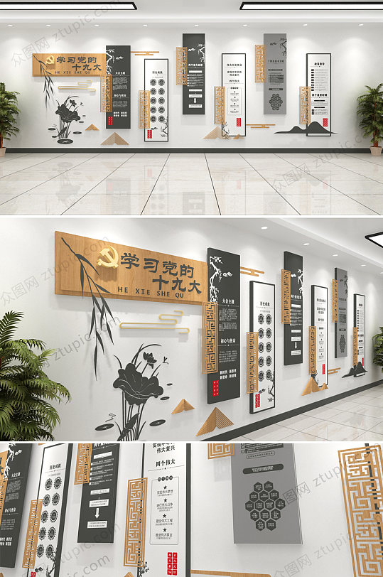 素雅中国风十九大精神文化墙-众图网