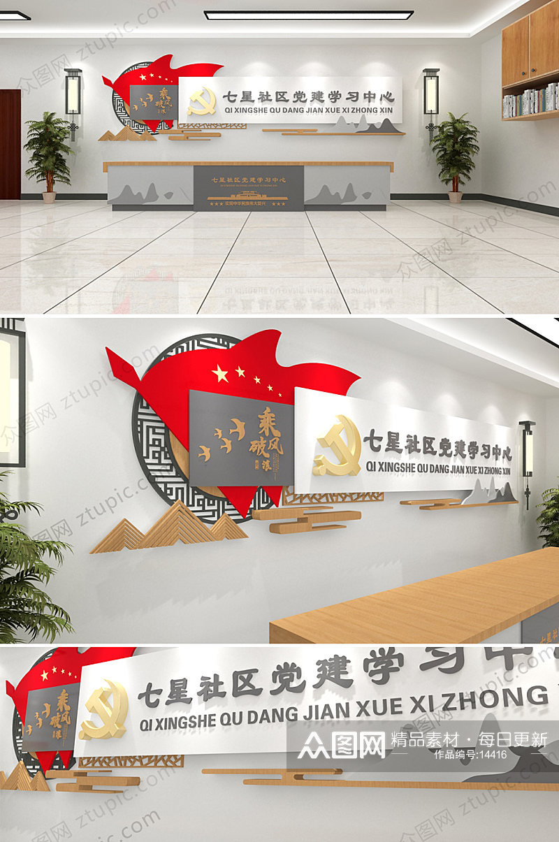 党员活动室党建学习中心前台文化墙素材