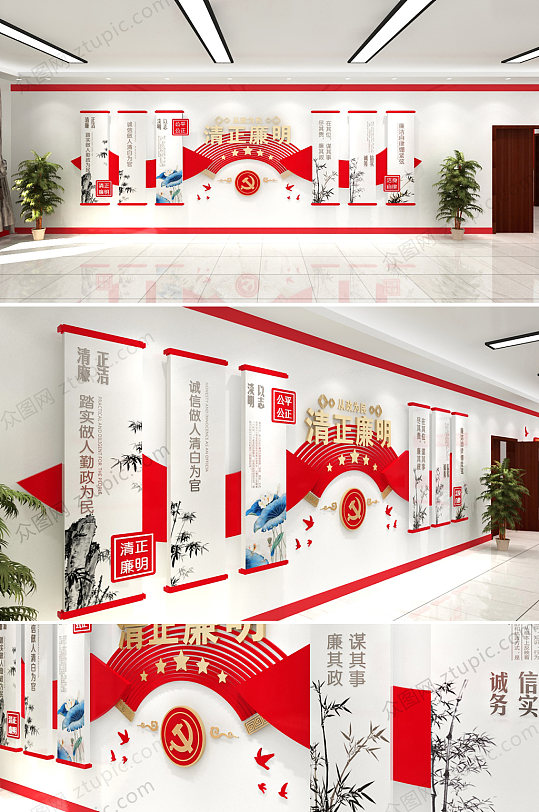 党建主题廉政文化墙