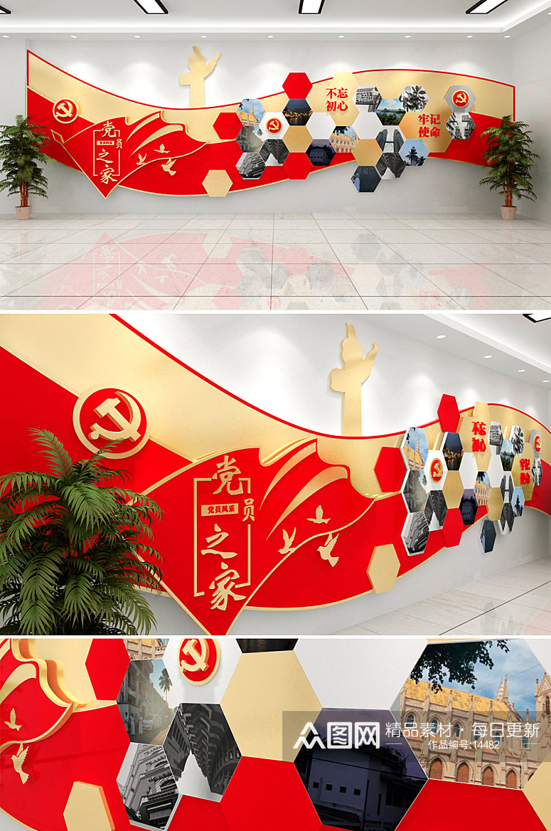创意党员之家文化墙图片设计素材