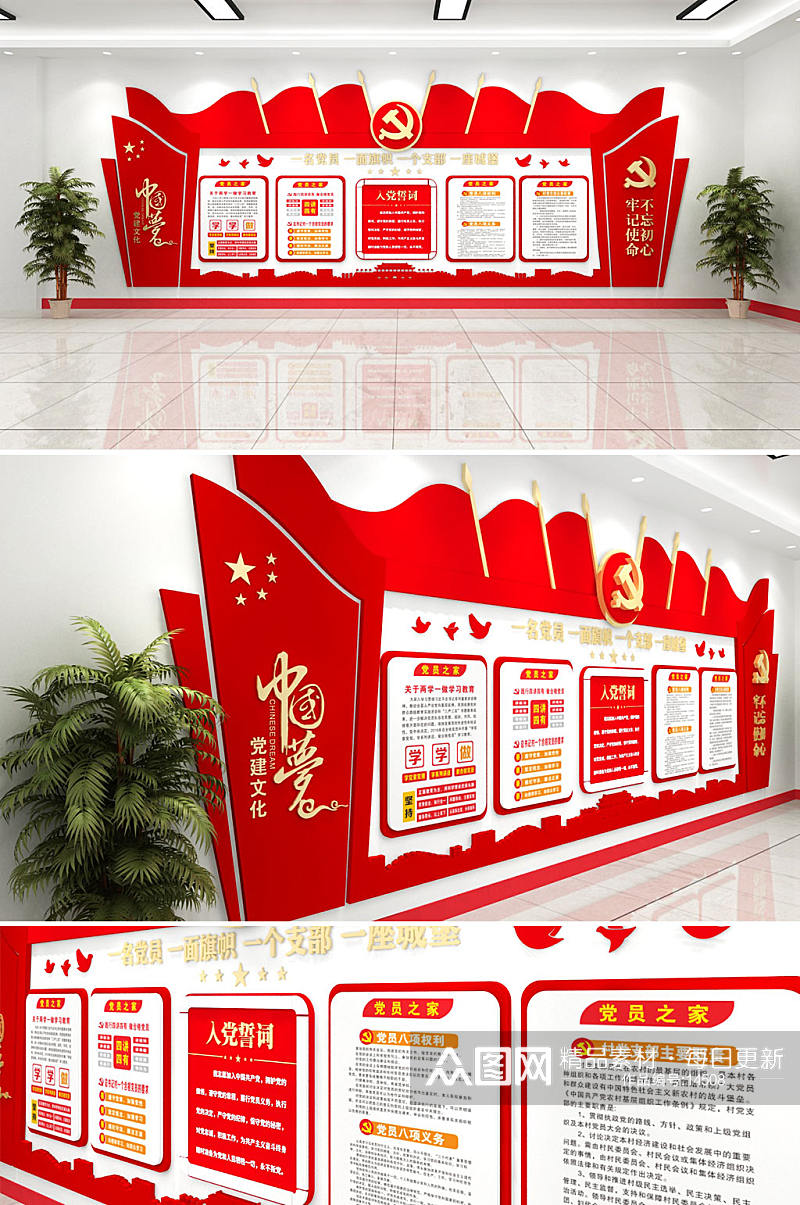 中国梦党建文化墙设计素材
