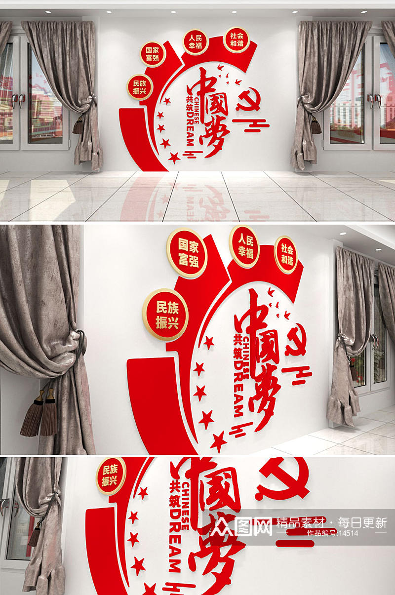 红色几何中国梦党建文化墙设计素材