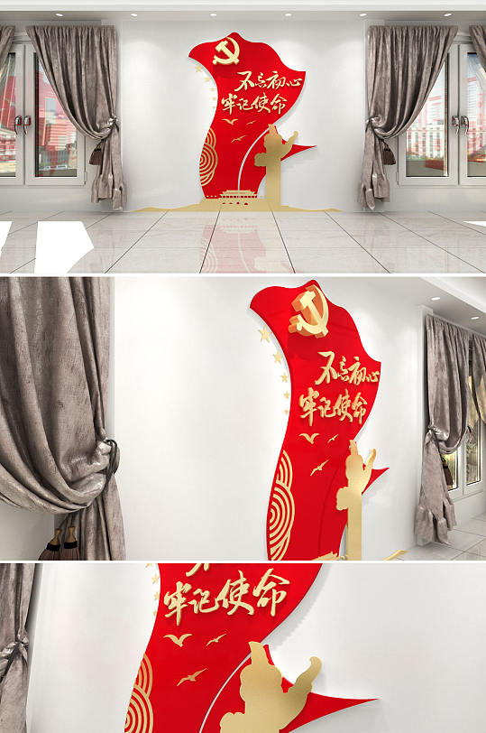 中国梦党建展厅文化墙设计