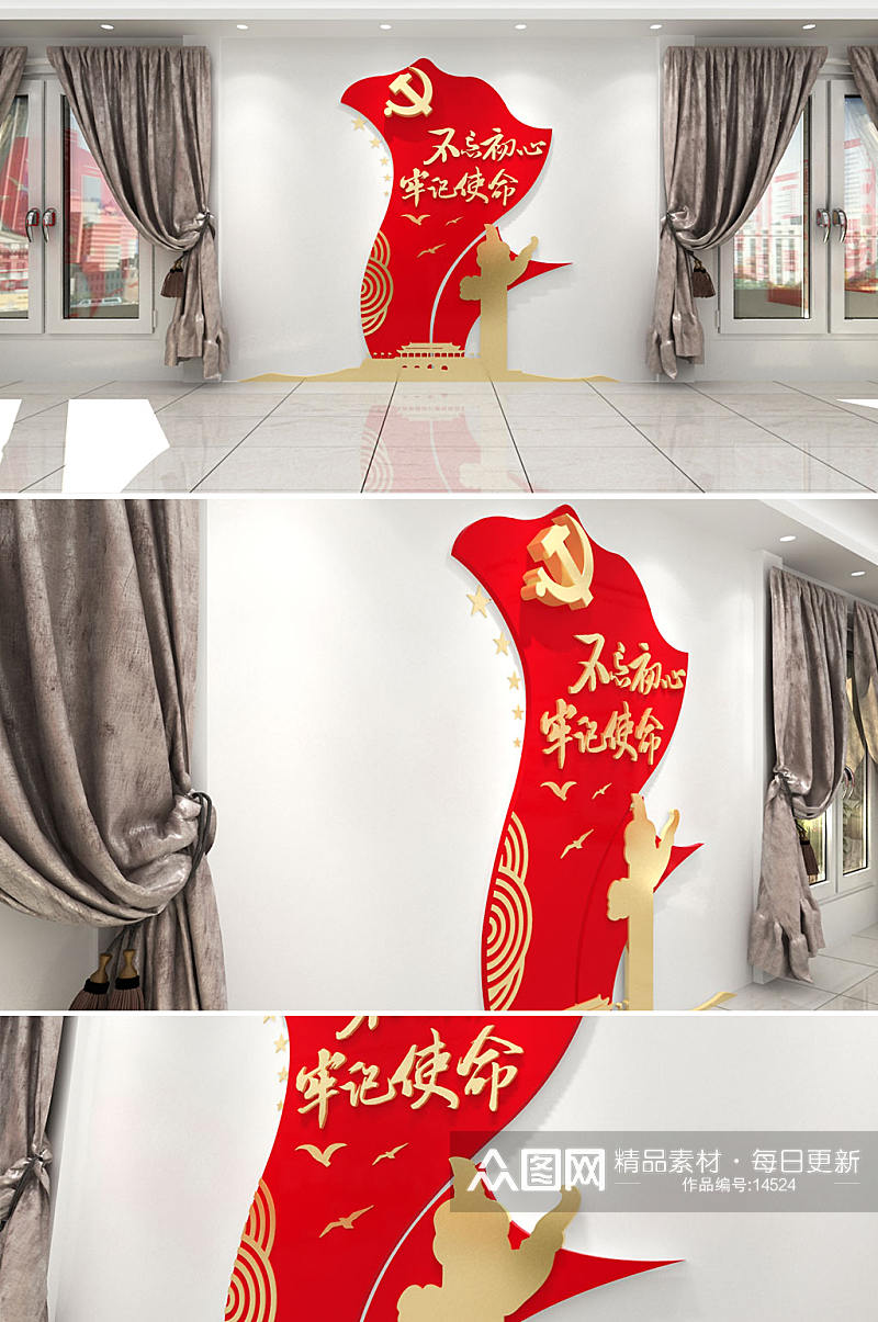 中国梦党建展厅文化墙设计素材