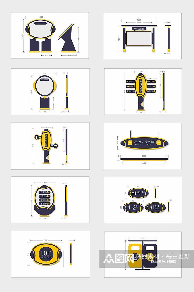 简约广场商场导视设计素材