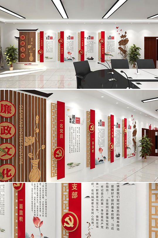 中式廉政文化文化墙设计效果图片