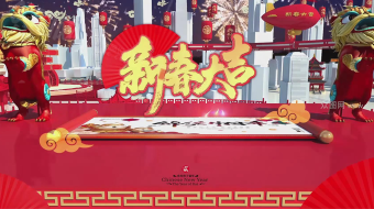 2020红红火火迎鼠年大气时尚卷轴贺岁视频-众图网