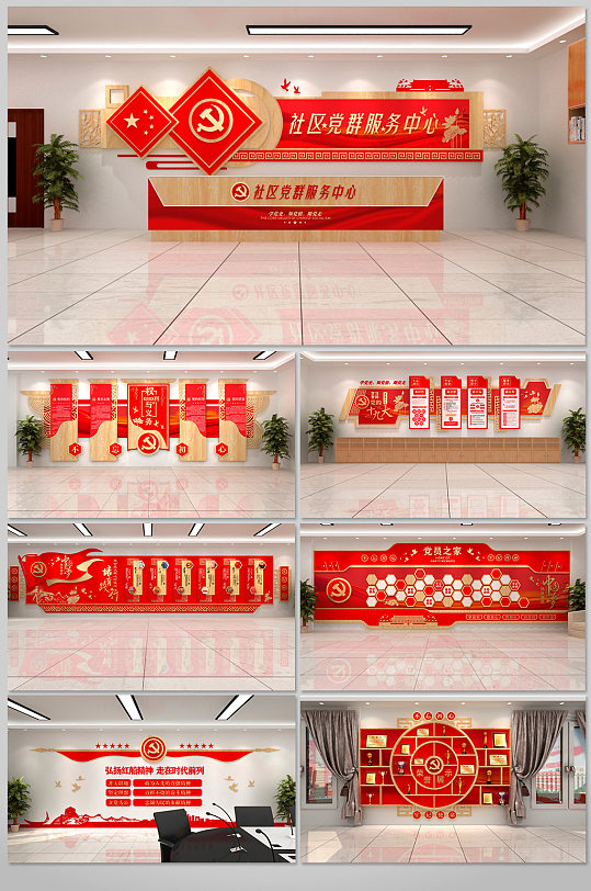 社区党群服务中心展馆安全建设文化墙设计-众图网