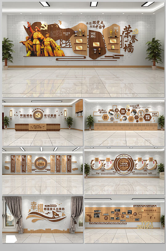 中式木纹党建展馆