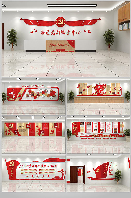大气红色党建展厅设计-众图网