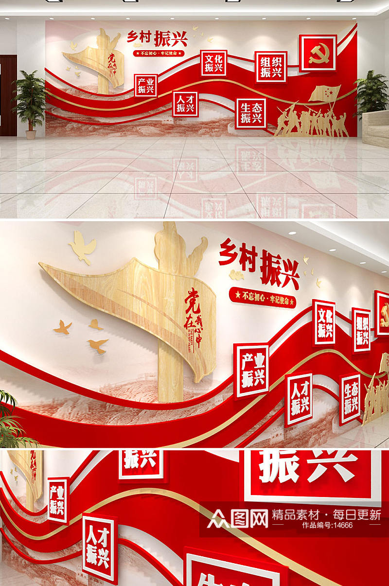 中式木纹乡村振兴组织振兴农村党建文化墙外墙素材