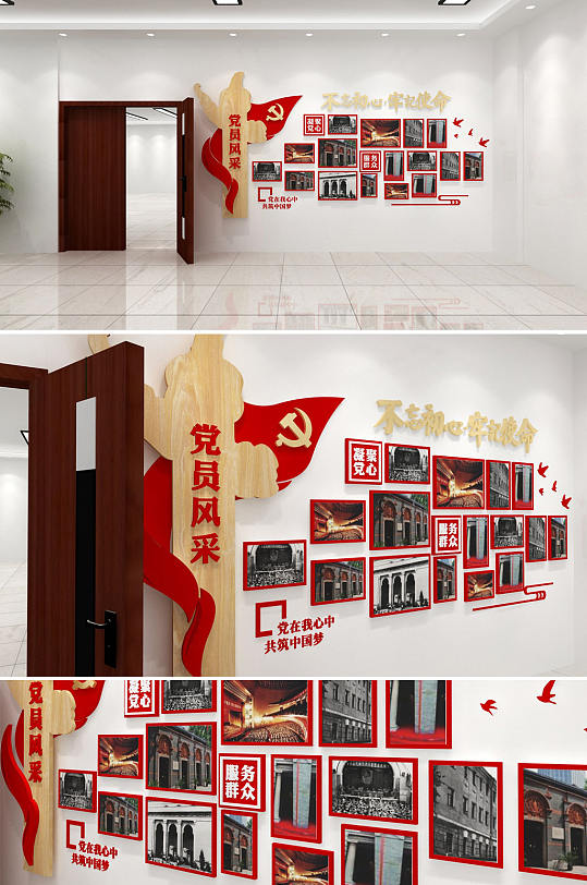 创意党员风采亮相台 领导关怀文化墙设计