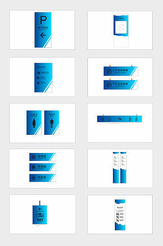 蓝色渐变商场导视设计