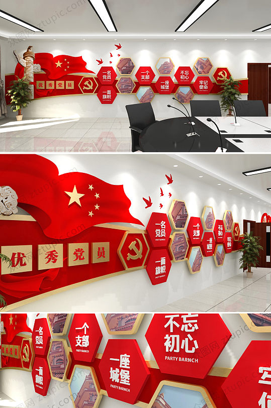 优秀党员风采亮相台 红金华表优秀党员建文化墙-众图网