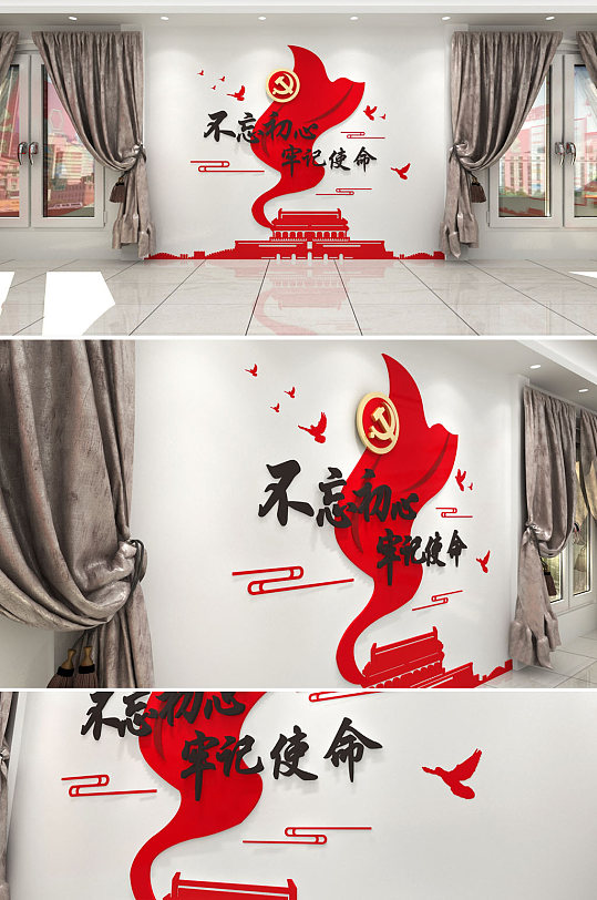 红色造型党建口号文化墙
