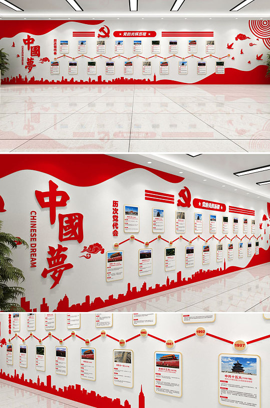 中国梦党群社区服务中心