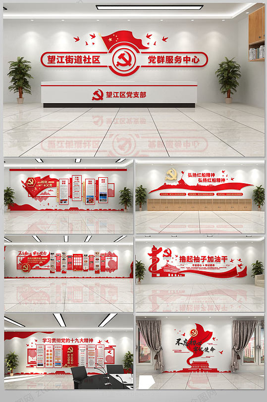 望江街道社区党群服务中心展馆-众图网