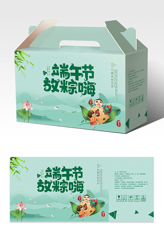清爽简约粽子礼盒包装-众图网