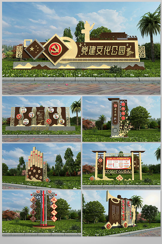 紅色旅游景區(qū) 中式黨建文化公園景區(qū)導(dǎo)視設(shè)計 精神堡壘