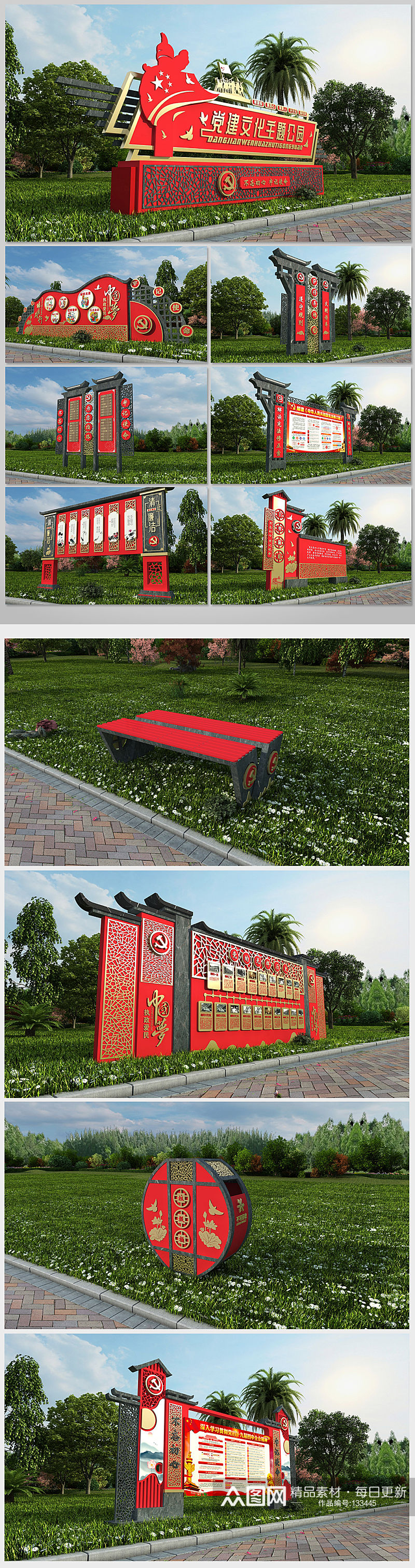 红色旅游景区 红色金属党建文化公园导视素材