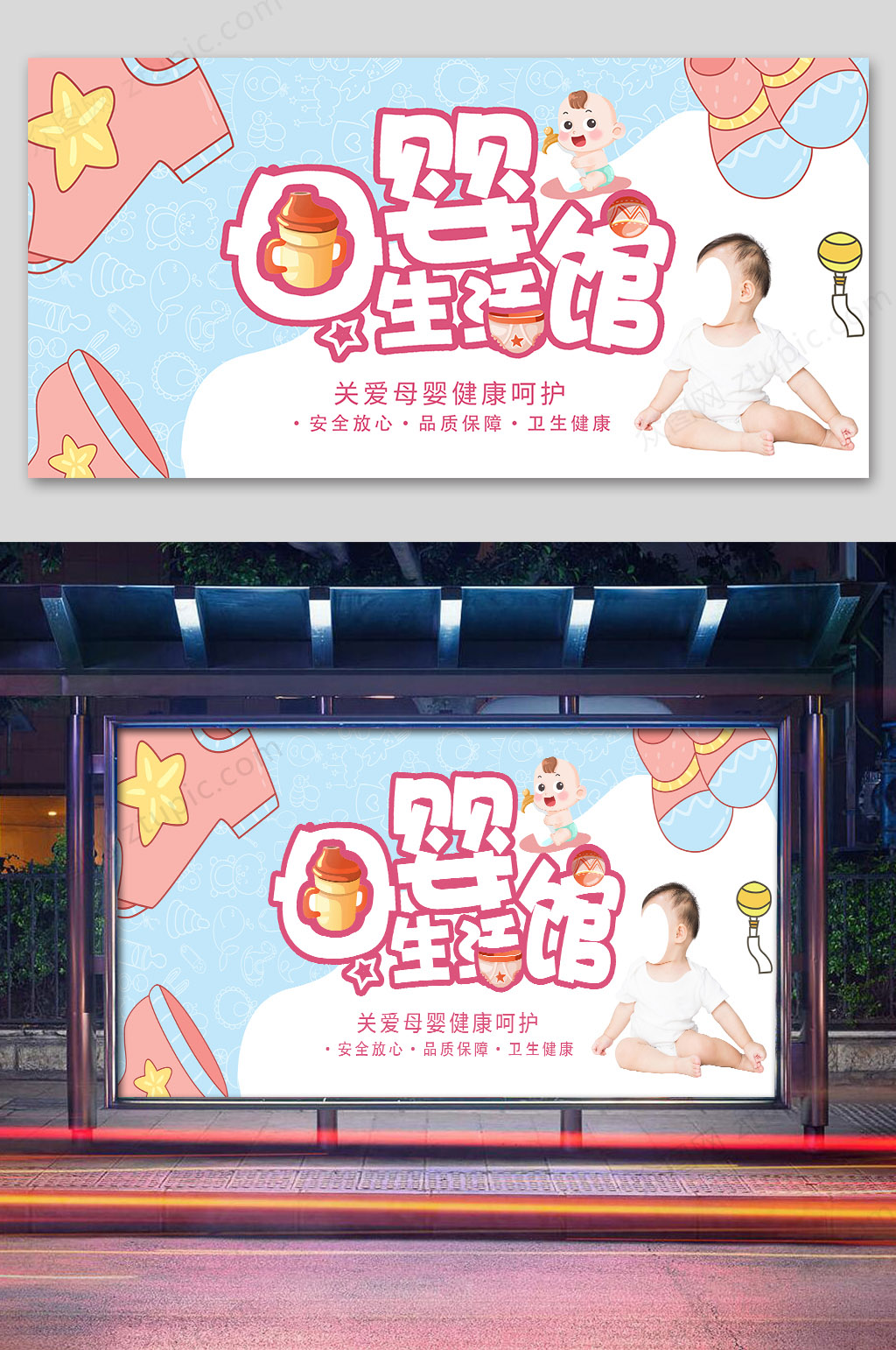小清新蓝色渐变母婴用品海报素材