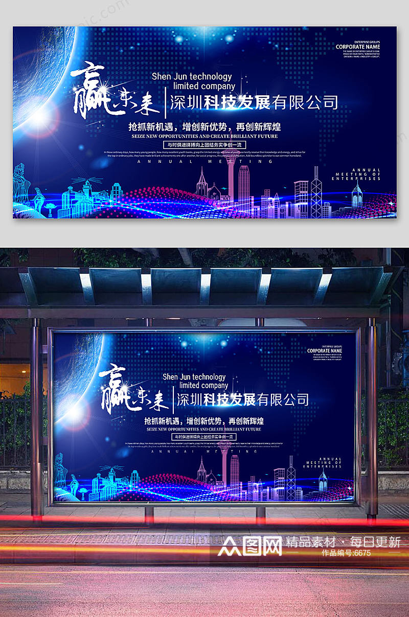 蓝色科技地商年会展会展板背景墙素材