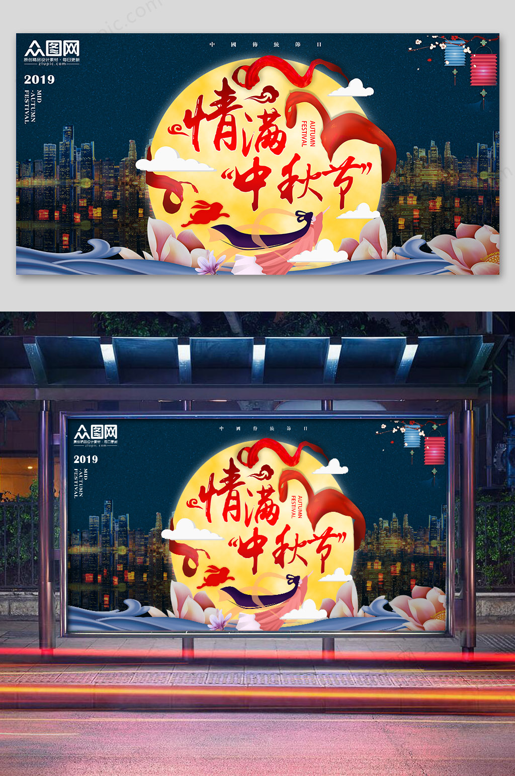 大气中式中秋海报素材