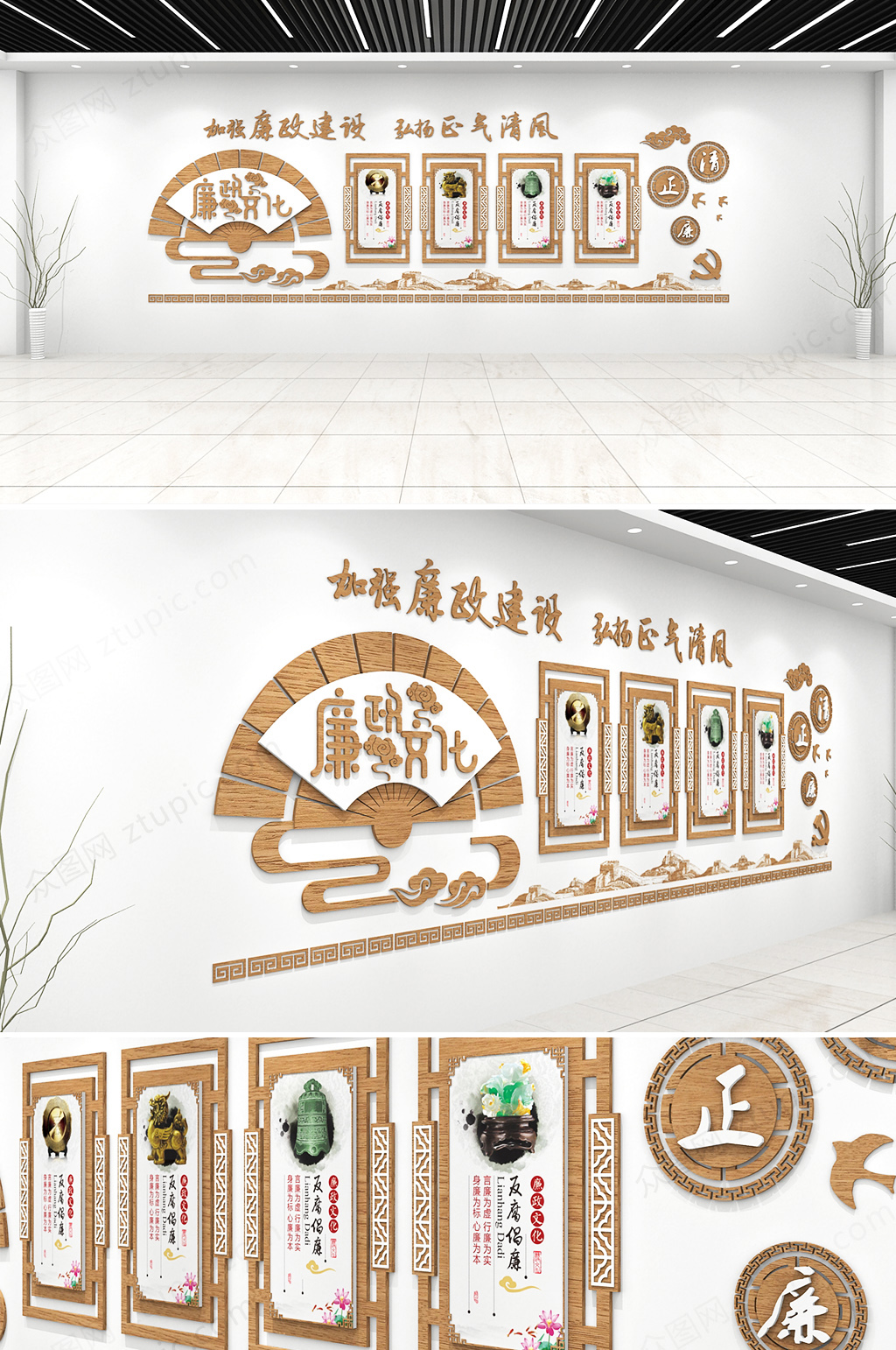 原創(chuàng)反腐建設(shè)廉政政府機(jī)關(guān)文化墻效果圖素材