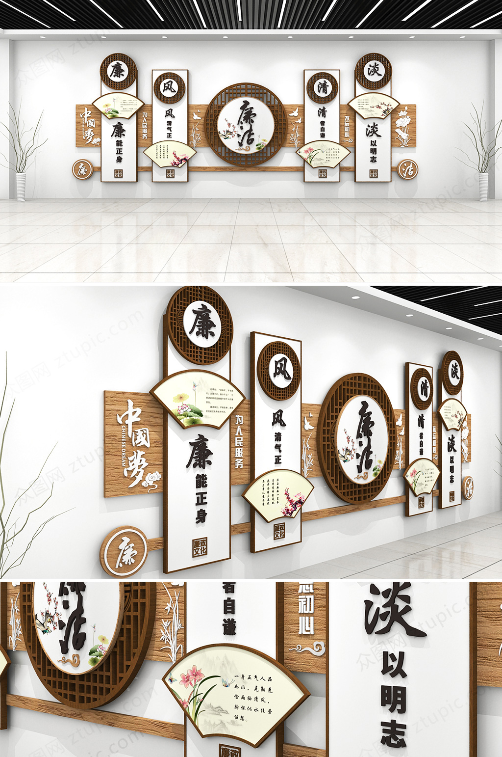 反腐建设廉政文化墙设计素材