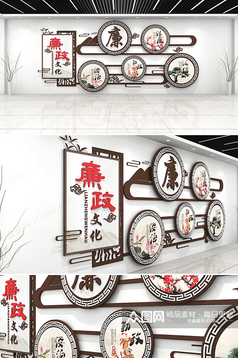 十九大廉政建设文化墙图片古典中国风素材