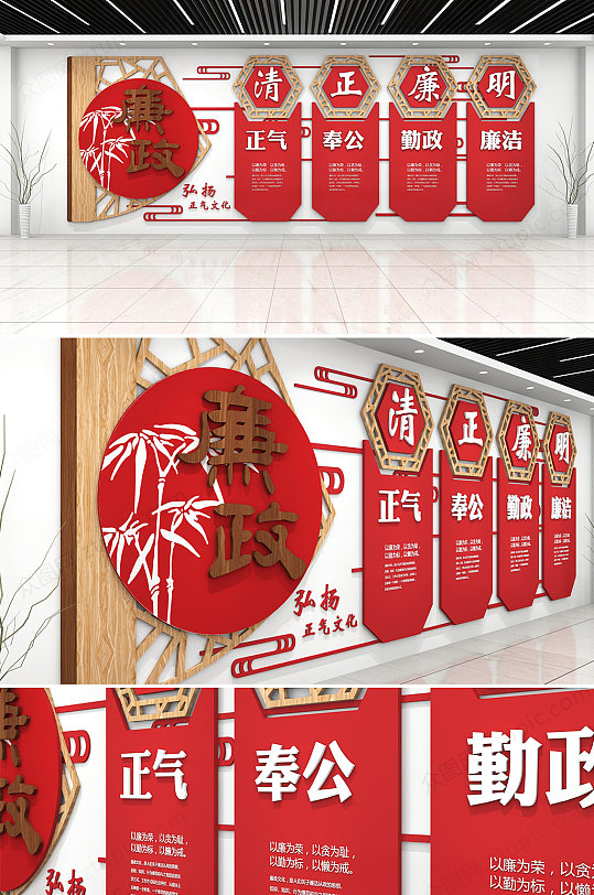 原创红色中国风古典党建文化墙廉政文化墙设计