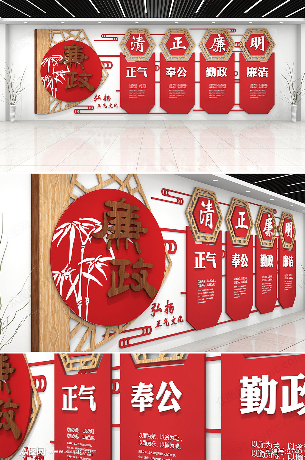 原创红色中国风古典党建文化墙廉政文化墙设计素材