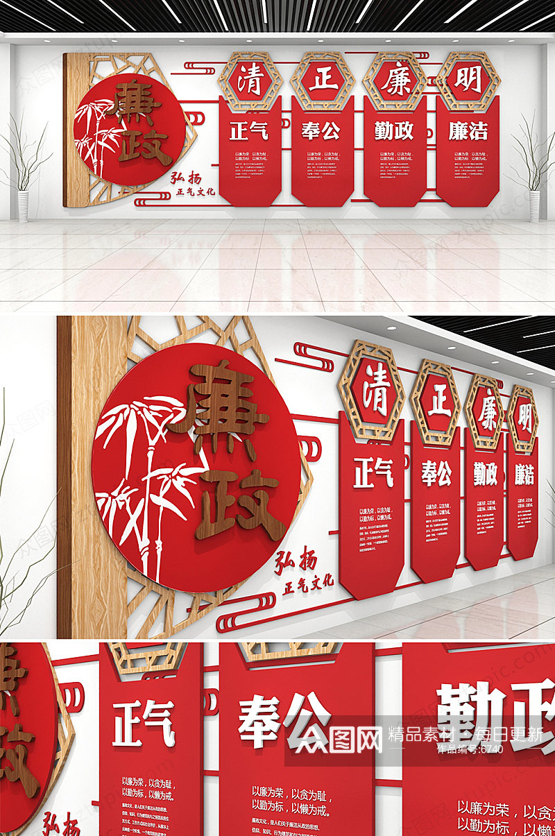 原创红色中国风古典党建文化墙廉政文化墙设计素材