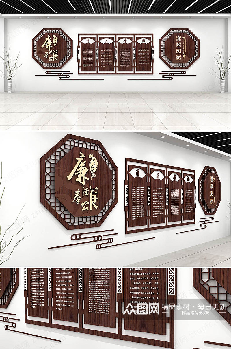 原创创意卷轴中国风古典文化墙廉政文化墙素材