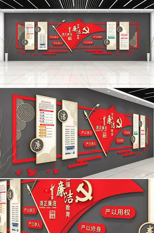 原创反腐建设廉政文化墙设计模板图片