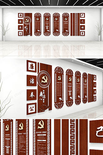 反腐建设廉政机关文化墙设计模板图片