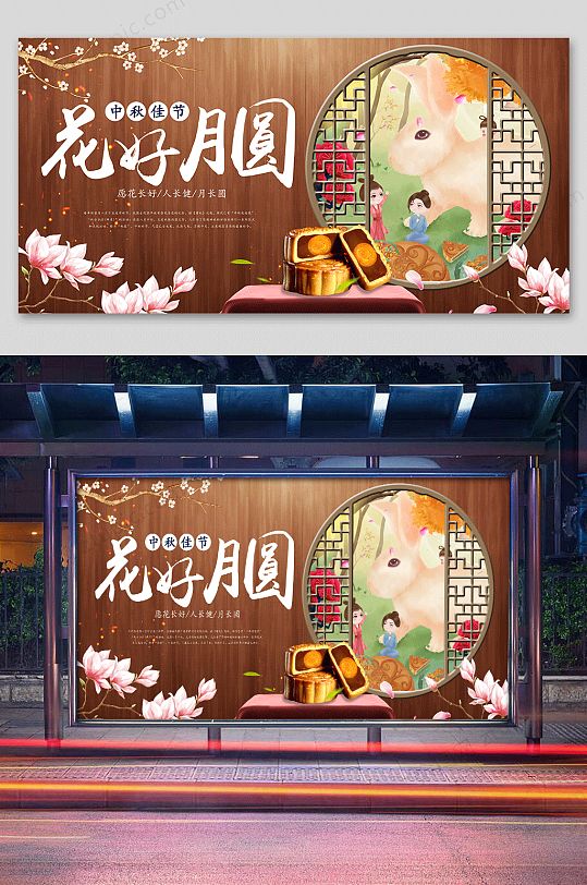 大气时尚传统节日中秋节海报设计