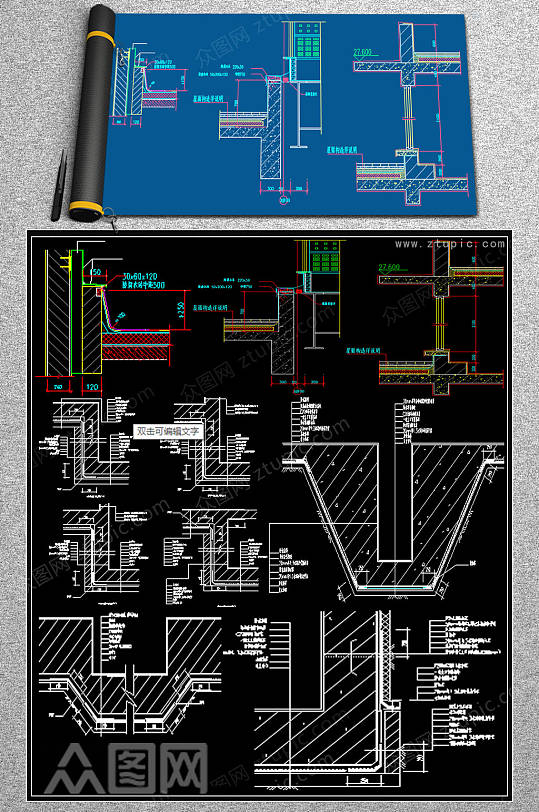 原创室内防水节点CAD施工图