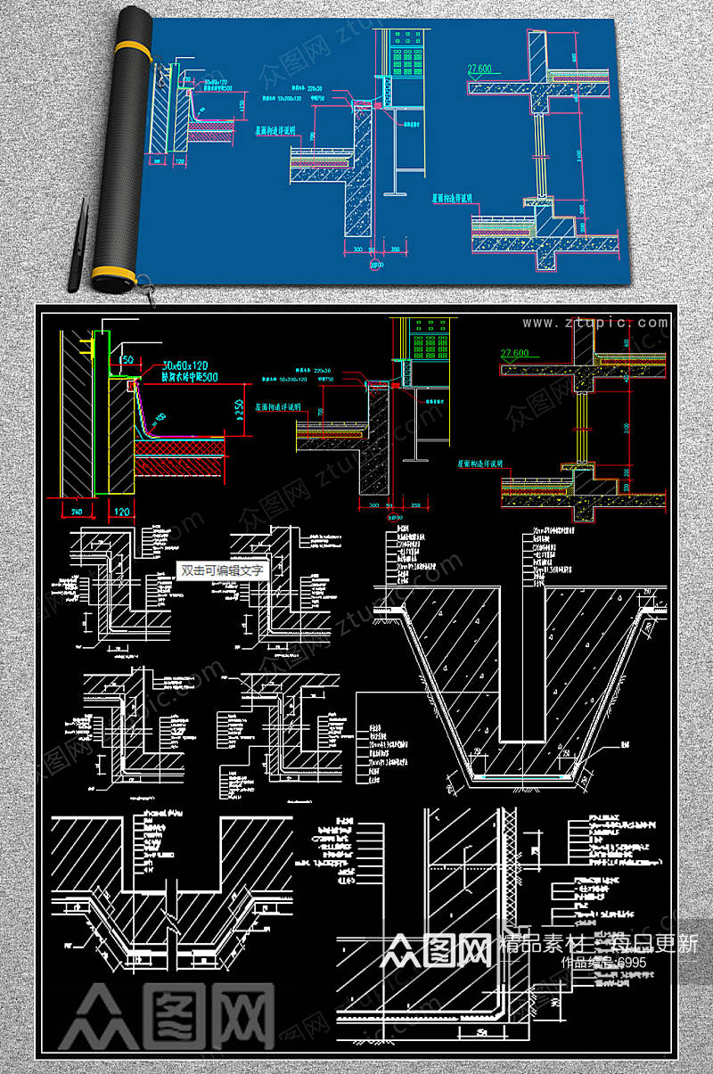 原创室内防水节点CAD施工图素材