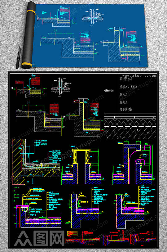 原创屋面防水CAD图集-众图网