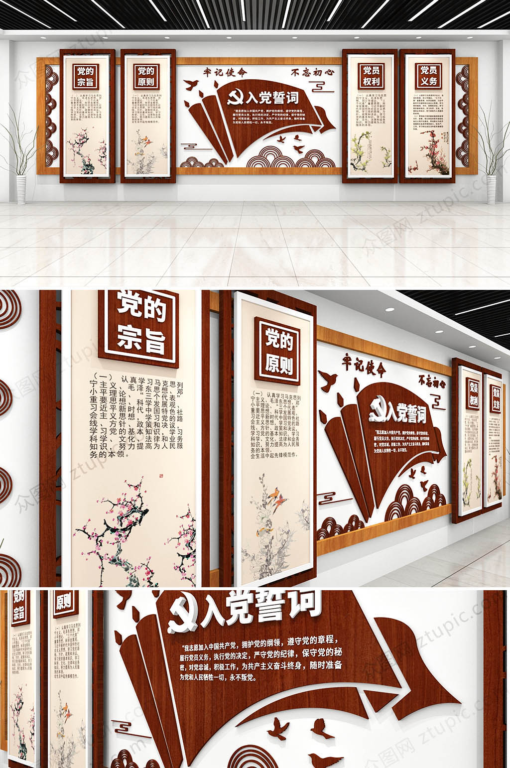 原創(chuàng)大氣黨建文化墻黨員活動室布置圖素材
