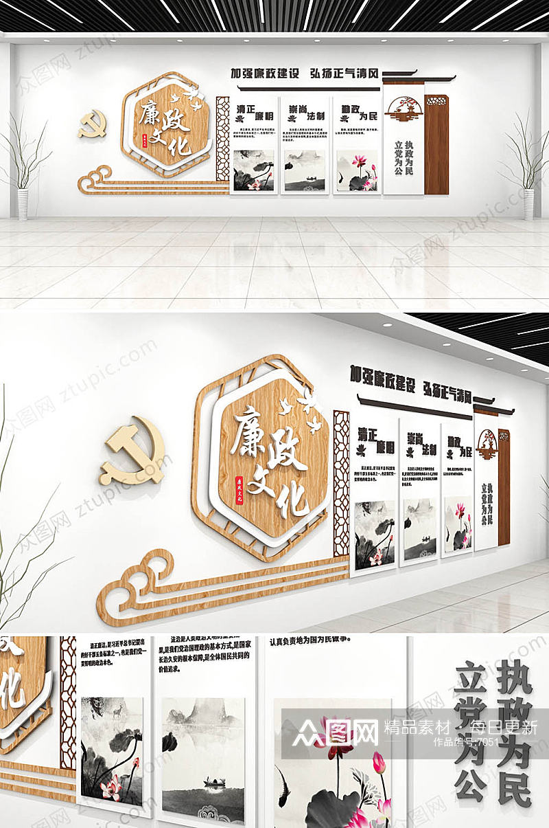 新中式创意廉政文化墙木纹荷花党建文化墙素材