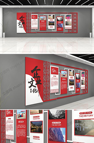 红色简洁商务企业文化墙形象墙
