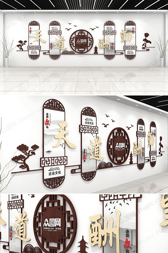 中式企业文化墙设计-众图网