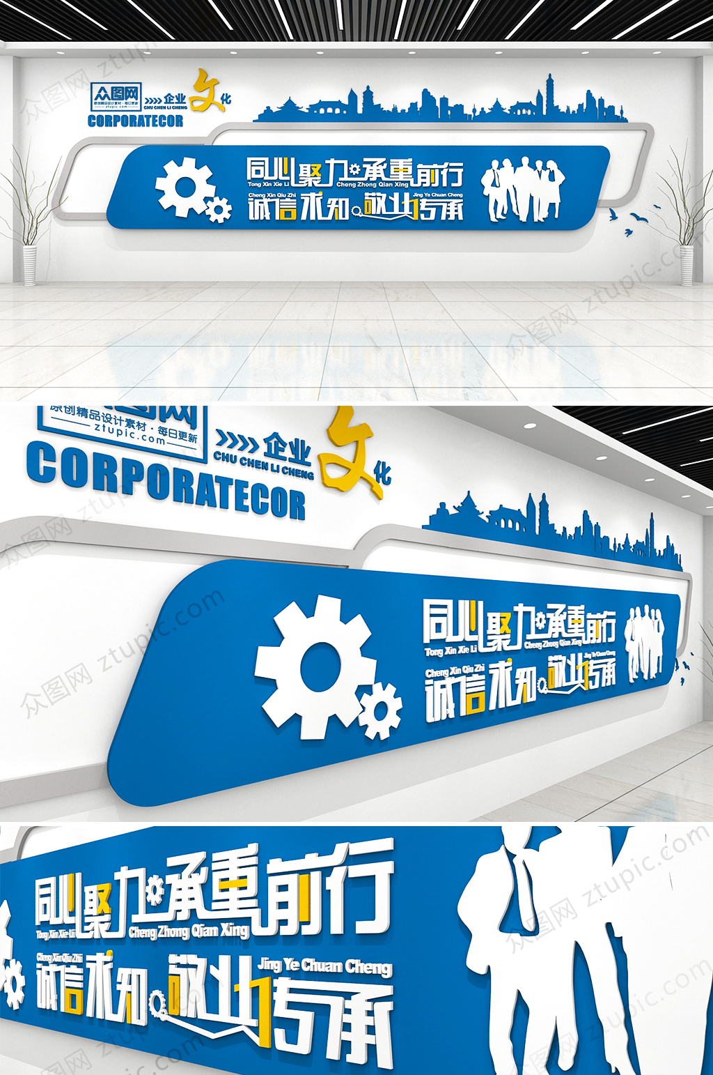 蓝色大气企业文化墙设计素材