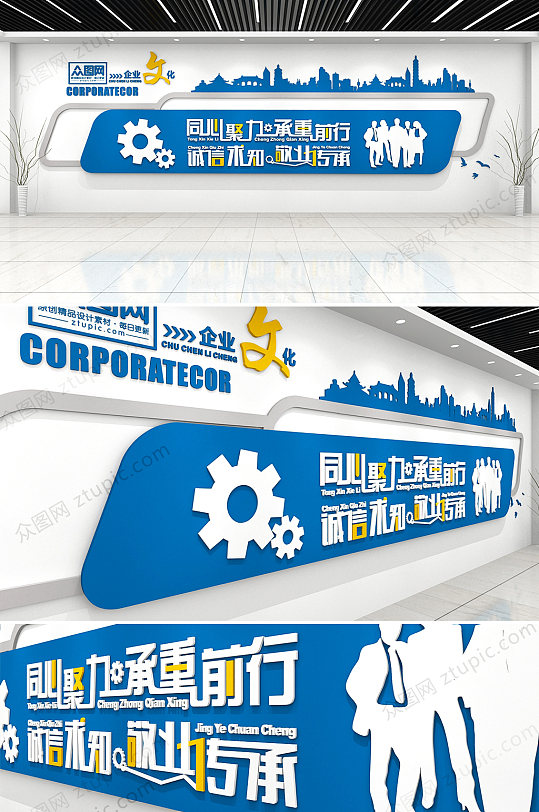 蓝色大气企业文化墙设计-众图网