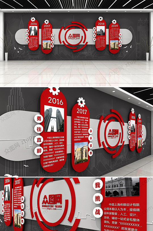 红色大气企业文化墙设计-众图网
