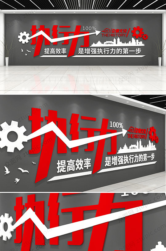 红色大气创意企业文化墙设计-众图网