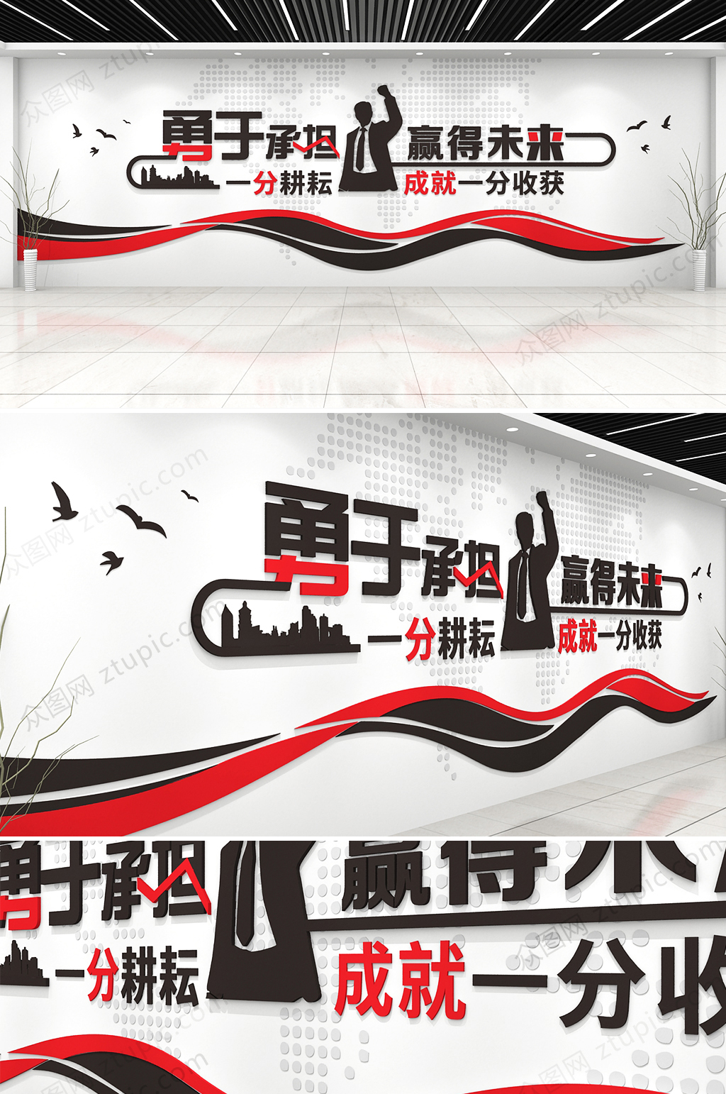 2021企业文化墙立体创意设计图素材